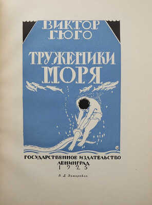 Голлербах Э.Ф. Современная обложка. 75 воспроизведений. Л., 1927.